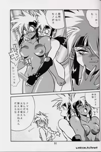 Page 89 of Ura Outlanders Perfect Collection - preview thumbnail