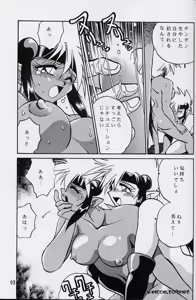Page 91 of Ura Outlanders Perfect Collection - preview thumbnail