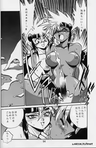 Page 92 of Ura Outlanders Perfect Collection - preview thumbnail