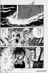 Page 100 of Ura Outlanders Perfect Collection - preview thumbnail