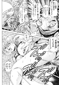 Page 137 of Nami SOS! - Keiko & Chisato Hen - preview thumbnail