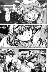 Page 202 of Nami SOS! - Keiko & Chisato Hen - preview thumbnail