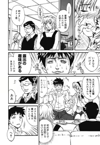 Page 124 of Kazoku Yuugi - Family Play - preview thumbnail