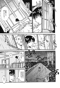 Page 141 of Kazoku Yuugi - Family Play - preview thumbnail