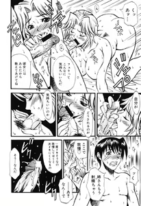 Page 32 of Kazoku Yuugi - Family Play - preview thumbnail