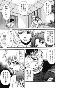 Page 63 of Kazoku Yuugi - Family Play - preview thumbnail