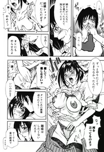 Page 10 of Kazoku Yuugi - Family Play - preview thumbnail
