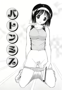 Page 192 of Kaikan Chuudoku - preview thumbnail