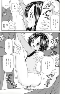 Page 38 of Kaikan Chuudoku - preview thumbnail