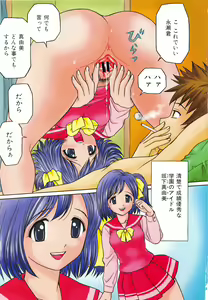 Page 4 of Kaikan Chuudoku - preview thumbnail