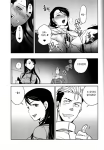Page 24 of Zeon de Gouf Gouf | 지온에서 구프구프 - preview thumbnail