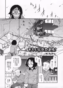 Page 138 of Comic Ino - vol.08 - preview thumbnail