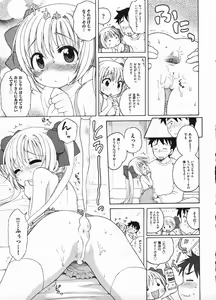 Page 17 of Comic Ino - vol.08 - preview thumbnail