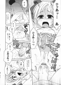 Page 20 of Comic Ino - vol.08 - preview thumbnail