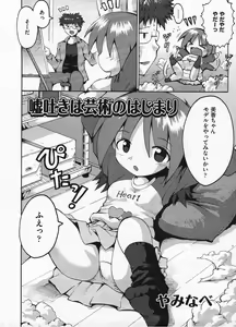 Page 218 of Comic Ino - vol.08 - preview thumbnail