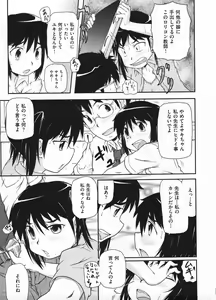 Page 245 of Comic Ino - vol.08 - preview thumbnail