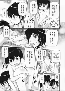 Page 255 of Comic Ino - vol.08 - preview thumbnail