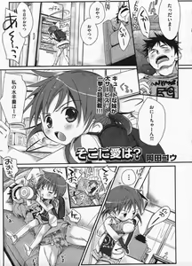 Page 27 of Comic Ino - vol.08 - preview thumbnail