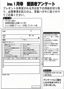 Page 305 of Comic Ino - vol.08 - preview thumbnail
