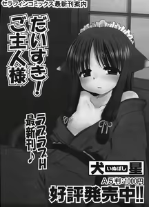 Page 308 of Comic Ino - vol.08 - preview thumbnail