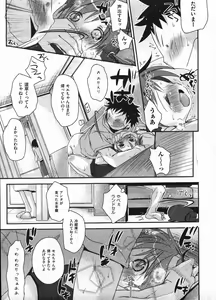 Page 33 of Comic Ino - vol.08 - preview thumbnail