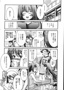 Page 72 of Comic Ino - vol.08 - preview thumbnail