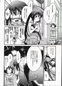 Page 74 of Comic Ino - vol.08 - preview thumbnail