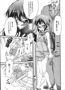 Page 77 of Comic Ino - vol.08 - preview thumbnail