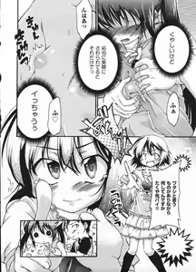 Page 80 of Comic Ino - vol.08 - preview thumbnail