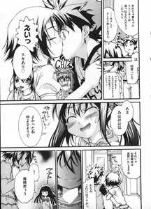 Page 81 of Comic Ino - vol.08 - preview thumbnail