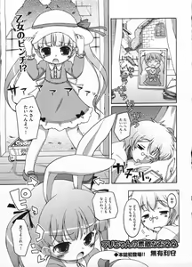 Page 97 of Comic Ino - vol.08 - preview thumbnail