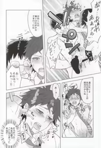 Page 12 of Buchi Oka Yobi Gakka-kun - preview thumbnail