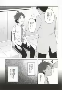 Page 3 of Buchi Oka Yobi Gakka-kun - preview thumbnail