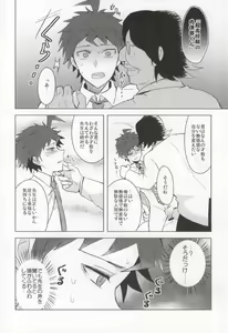 Page 6 of Buchi Oka Yobi Gakka-kun - preview thumbnail