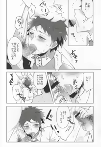 Page 8 of Buchi Oka Yobi Gakka-kun - preview thumbnail