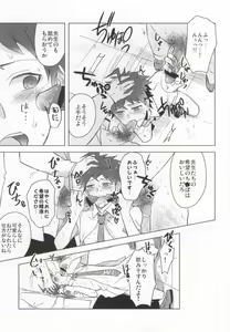 Page 9 of Buchi Oka Yobi Gakka-kun - preview thumbnail