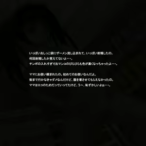 Page 119 of Kachiku Ika Shoujo - preview thumbnail