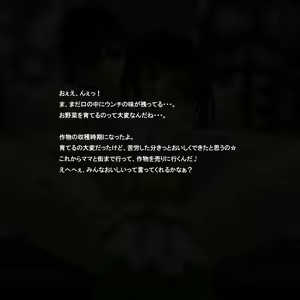 Page 31 of Kachiku Ika Shoujo - preview thumbnail