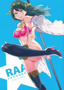 RAA-Tokushu ian senkan Haruna | RAA - Special Comfort Fleet Woman Haruna — hentai manga cover on Fhentai