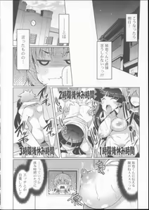Page 128 of Nyuunyuu - preview thumbnail