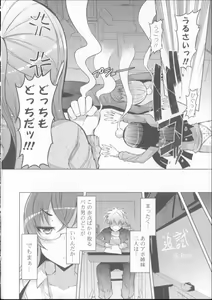 Page 142 of Nyuunyuu - preview thumbnail