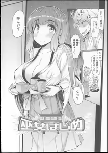 Page 62 of Nyuunyuu - preview thumbnail