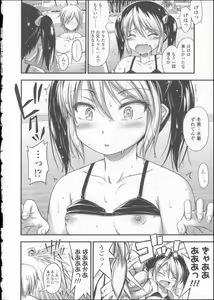 Page 155 of Kinjo no Ko ga Short Pants o Haite Ore o Yuuwaku shite Kurundaga - preview thumbnail
