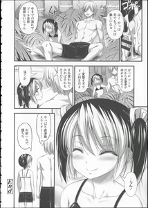 Page 169 of Kinjo no Ko ga Short Pants o Haite Ore o Yuuwaku shite Kurundaga - preview thumbnail