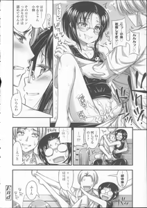 Page 199 of Kinjo no Ko ga Short Pants o Haite Ore o Yuuwaku shite Kurundaga - preview thumbnail