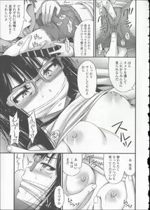 Page 204 of Kinjo no Ko ga Short Pants o Haite Ore o Yuuwaku shite Kurundaga - preview thumbnail