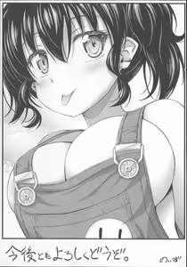 Page 227 of Kinjo no Ko ga Short Pants o Haite Ore o Yuuwaku shite Kurundaga - preview thumbnail