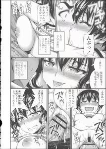 Page 37 of Kinjo no Ko ga Short Pants o Haite Ore o Yuuwaku shite Kurundaga - preview thumbnail