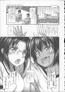 Page 40 of Kinjo no Ko ga Short Pants o Haite Ore o Yuuwaku shite Kurundaga - preview thumbnail