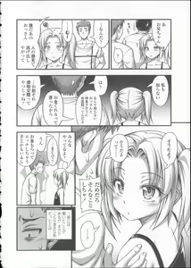Page 93 of Kinjo no Ko ga Short Pants o Haite Ore o Yuuwaku shite Kurundaga - preview thumbnail